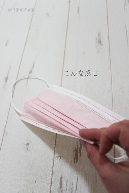 不織布マスクを 小顔マスク に簡単アレンジ Happy Living 削ぎ家事研究室 Powered By ライブドアブログ