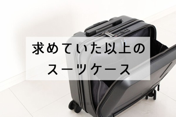 イノベーター　スーツケース　機内持ち込み　ブラック