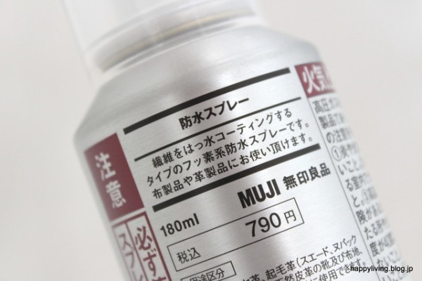 100均にあった 汚れ防止に使える フッ素系 の防水スプレー Happy Living 削ぎ家事研究室 Powered By ライブドアブログ