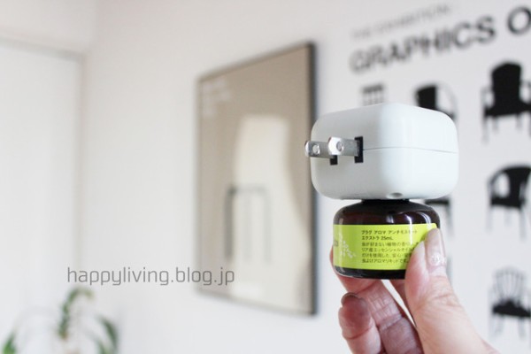 ペットや赤ちゃんに安心 虫よけアロマ コンセントに差すだけ Happy Living 削ぎ家事研究室 Powered By ライブドアブログ