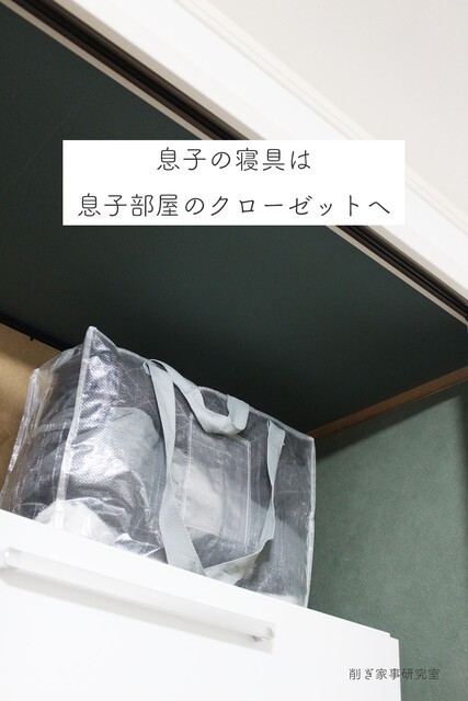 変えて良かった 布団収納 3coins クリアボックスバッグ大活躍 Happy Living 削ぎ家事研究室 Powered By ライブドアブログ