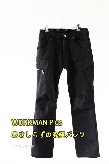 ワークマンプラス で買った究極の防寒着 Happy Living 削ぎ家事研究室 Powered By ライブドアブログ ワークマンプラス で買った究極の防寒着 Happy Living 削ぎ家事研究室 Powered By ライブドアブログ