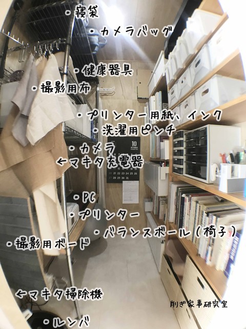 納戸の 活用法 片付け方 収納を活かすコツ Happy Living 削ぎ家事研究室 Powered By ライブドアブログ