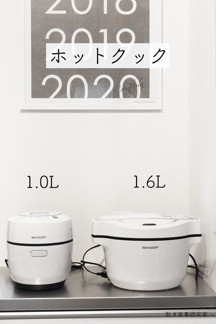 外出自粛中…楽しみでもあり、苦痛でもある【食事】をラクにする鍋『ホットクック』2台目を買っちゃったよー！！ : Happy Living  -削ぎ家事研究室- Powered by ライブドアブログ