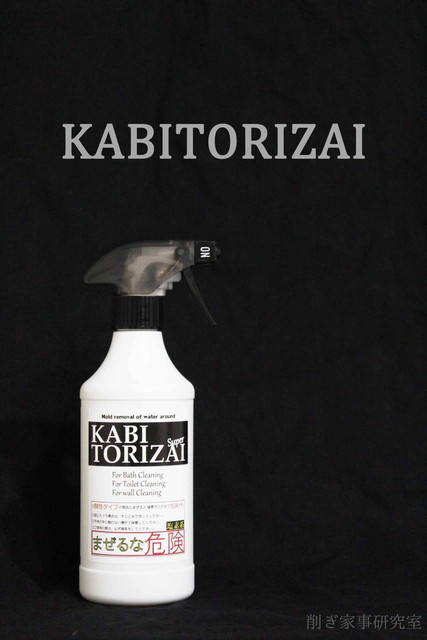 浴室のゴムパッキンのカビに カビ取り剤 キッチンペーパー ラップテープ を使ってbefore After Happy Living 削ぎ家事研究室 Powered By ライブドアブログ