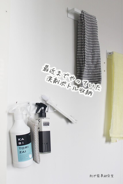 お風呂のスプレーボトルを山崎実業 Towerのスプレーボトルハンガー で スッキリしっかり収納 Happy Living 削ぎ家事研究室 Powered By ライブドアブログ