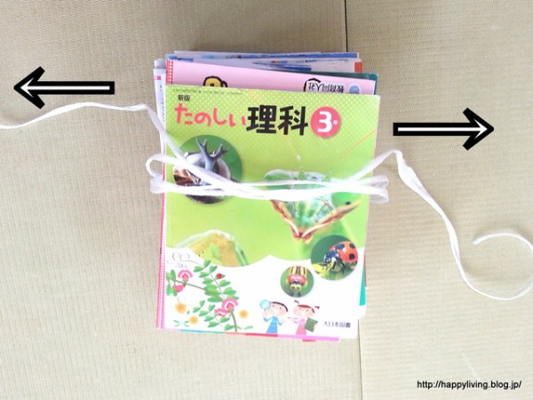 古新聞 古雑誌 古教科書を 簡単にしっかり束ねる裏技 Happy Living 削ぎ家事研究室 Powered By ライブドアブログ