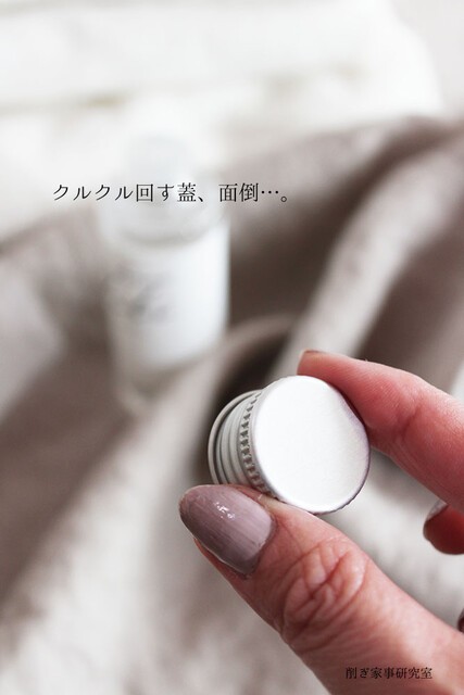 おしゃれで高評価のヘアオイル ココが面倒 Happy Living 削ぎ家事研究室 Powered By ライブドアブログ