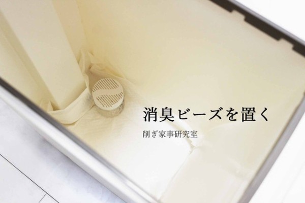 無臭になった レビュー4 5以上の 消臭セット 削ぎ臭活 Happy Living 削ぎ家事研究室 Powered By ライブドアブログ 無臭になった レビュー4 5以上の 消臭セット 削ぎ臭活 Happy Living 削ぎ家事研究室 Powered By ライブドアブログ