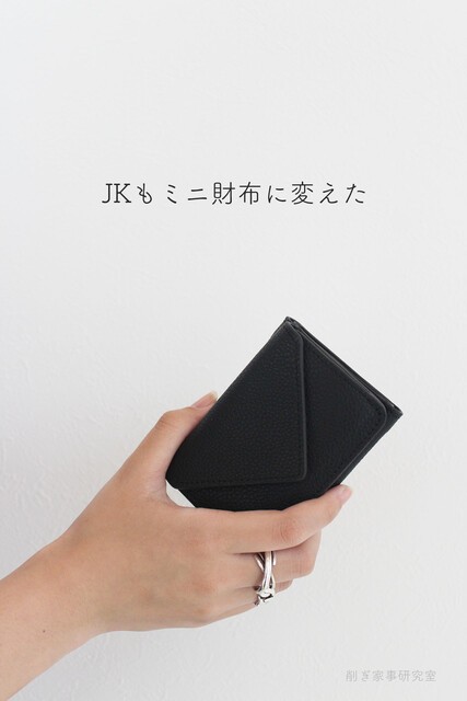 ミニ財布 プチプラ シンプル 本革 試しにミニ財布を使ってみたい人におすすめ Pr Happy Living 削ぎ家事研究室 Powered By ライブドアブログ