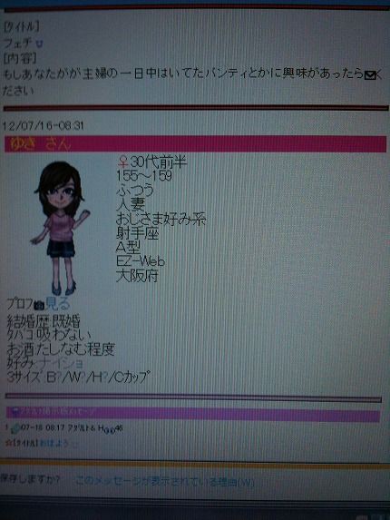 ハッピーメール大阪 ゆき Happymail2525のblog