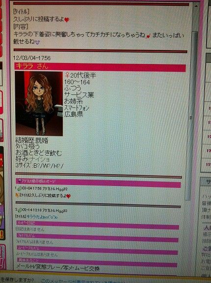ハッピーメール 広島 キララ Happymail2525のblog