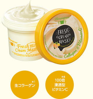 食べ物ではありません 生クリームパック ボタニグレース生クリームマスク ビタミンカクテル オイルブレンドでクリームパックしてみた 好きなことだけする生活日記