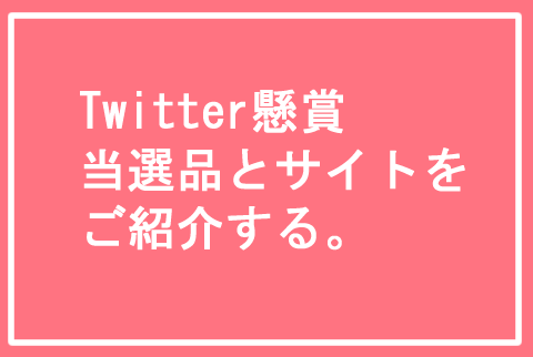 Youtube ヒロヒロ探偵団 さんよりamazonギフト券3000円分がtwitter懸賞当選 懸賞当選ブログ 好きなことだけする生活日記 Youtube ヒロヒロ探偵団 さんよりamazonギフト券3000円分がtwitter懸賞当選 懸賞当選ブログ 好きなことだけする生活日記