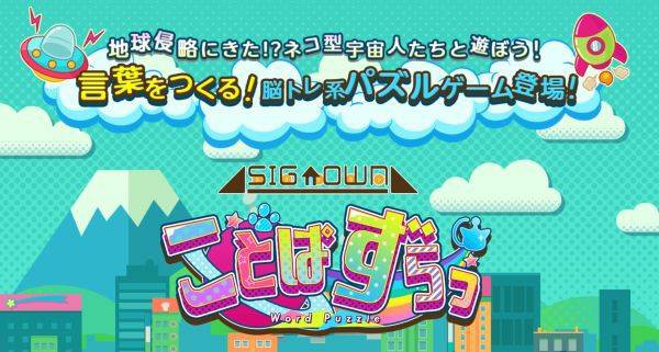 ことぱずらっ は子供から大人も楽しめることばあそびゲーム 実際に遊んでみた 好きなことだけする生活日記