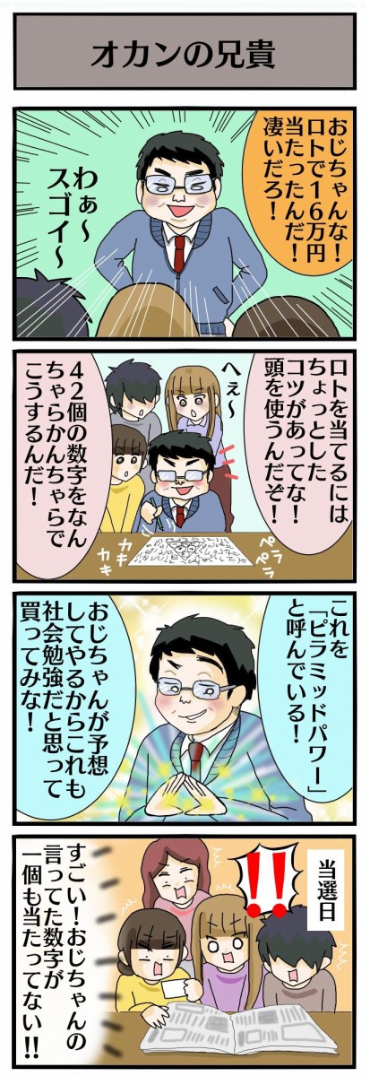 ｃｏｍｉｃｏ漫画１４話ｕｐしました 好きなことだけする生活日記