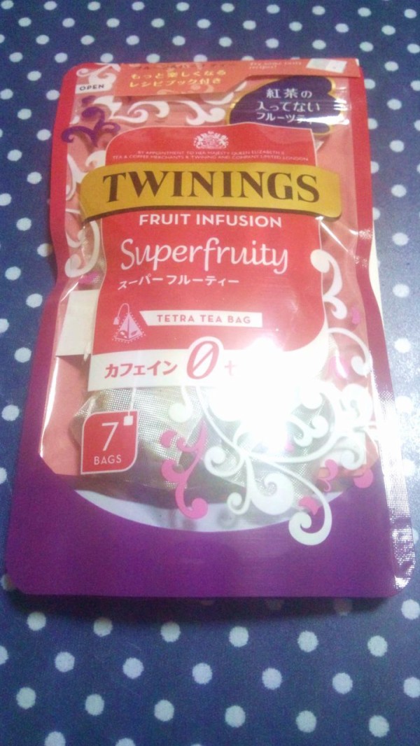 フルーツを飲む？！※紅茶は使ってません。英国御用達トワイニング紅茶 TWININGSスーパーフルーティを飲んでみた。 : 好きなことだけする生活日記