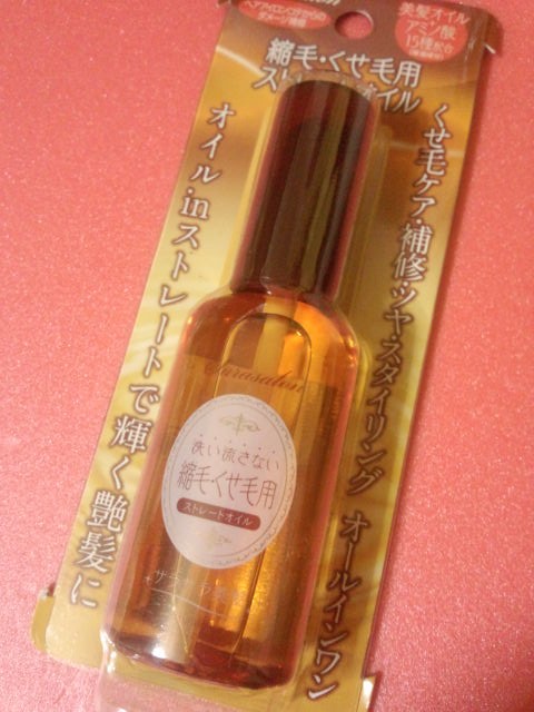 サラサロン 縮毛 くせ毛用ストレートオイルでサラサラヘアになりました 好きなことだけする生活日記