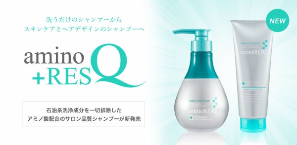 サラサラヘアを手に入れよう アミノ酸系シャンプー アミノレスキューシャンプートリートメントセットを使ってみました 好きなことだけする生活日記