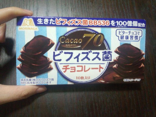 ビフィズス菌チョコレートを食べてみたら お腹がぁああ 好きなことだけする生活日記