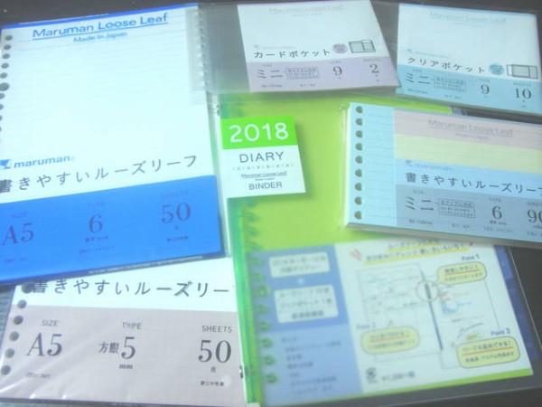 自分だけのオリジナル手帳を作ろう マルマン手帳シリーズを使ってみた 好きなことだけする生活日記