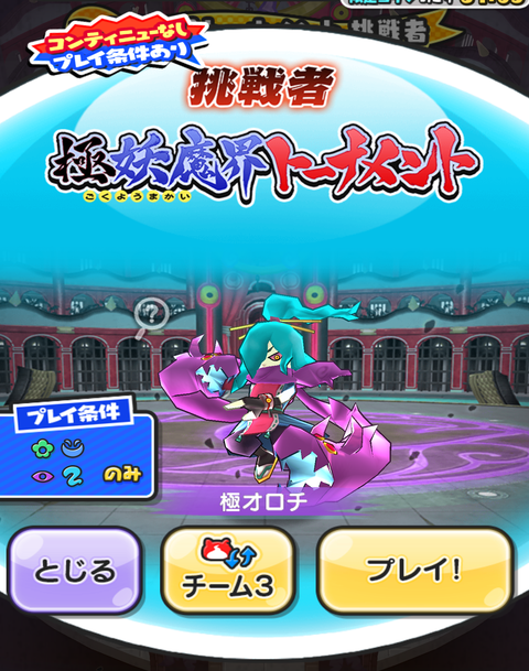 極オロチ ぷにぷに日和 妖怪ウォッチぷにぷに プレイ日記