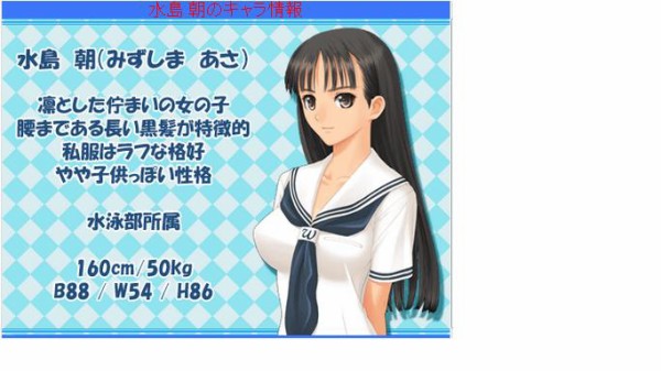 らぶ彼女 水島朝は会話が苦手な女の子 おススメですよ ゲームから実際の恋愛で役立つ情報