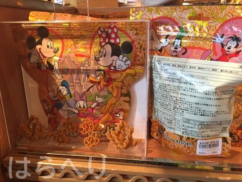 ディズニーリゾート お菓子 お土産 １ はらへりブログ