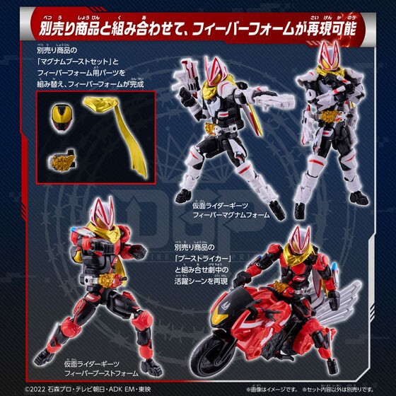 【未開封】RCF 仮面ライダーギーツ マグナムブースト重塗装ver.2個セット 彩色約2倍の重塗装 : ナンバーワンハードボイルドでミッションスタート！