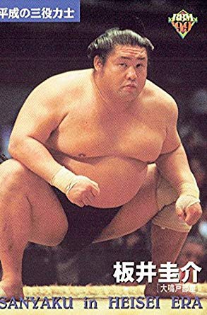 八百長に自ら関与」告発した元小結が死去 : ナンバーワンハード