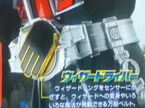 仮面ライダーウィザードの全貌が明らかに アバターハードボイルドでリミックス