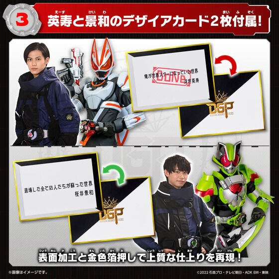 BANDAI - 仮面ライダーバッファ 牛 ナーゴ 猫 コアID デザイアドライバー 東映 ギーツ 仮面ライダーバッファ 牛 ナーゴ 猫 コアID デザイアドライバー