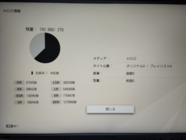 SONY BDレコーダー BDZ-ZW2800 録画データ視聴できず（2回め