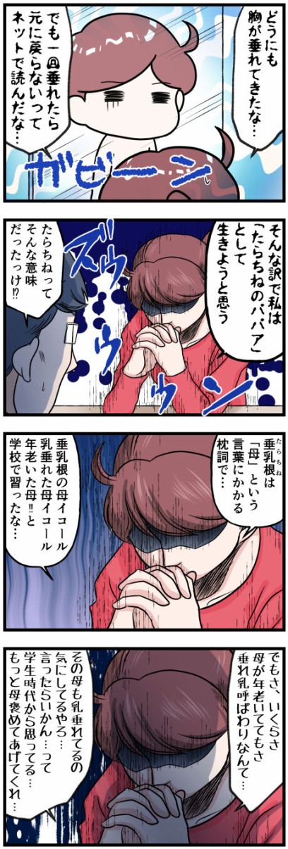 ババアになったことを痛感したと同時にあの枕詞を思い出した 晴れのちもちごめ