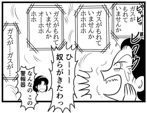 今日のこの記事のおまけです 夫の家のお墓掃除で関西へgo 鳴りやまないレーダー探知機 晴れのちもちごめ