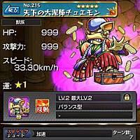 モンスト ドロチュー 悪代官行ったら見たことないモンスターいたんだけどあのネズミ何 モンスト攻略まとめ ハーレーx速報 モンスト ドロチュー 悪代官行ったら見たことないモンスターいたんだけどあのネズミ何 モンスト攻略まとめ ハーレーx速報