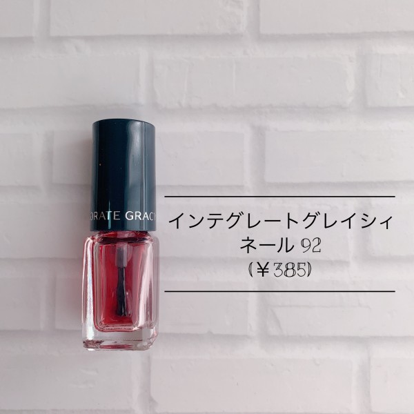 新品 インテグレート グレイシィ ネールカラー 92 4本セット インテグレート グレイシィ ネールカラー 92 - メルカリ