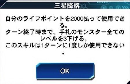 三星降格 って Contactのduel Links Blog