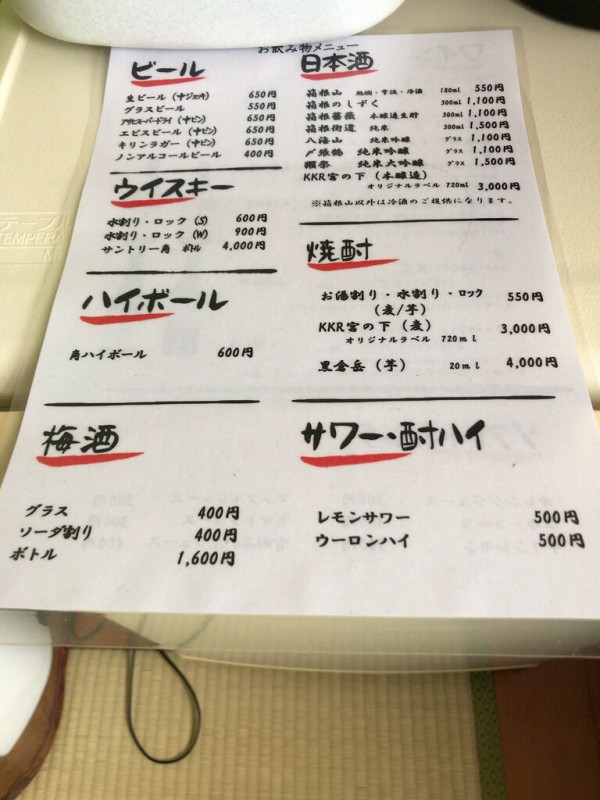 Kkr箱根宮の下 組合員価格で利用 創作会席料理 1泊2食7 590円 珍安温泉ホテル