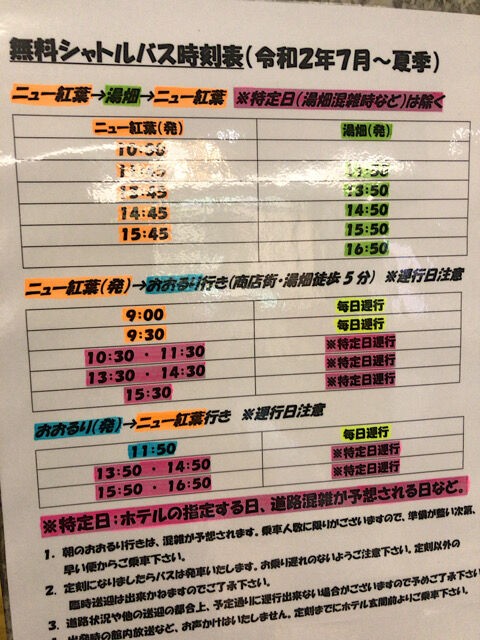 ホテルニュー紅葉 草津温泉とおおるり最高の料理 1泊2食 酒一杯5800円 珍安温泉ホテル
