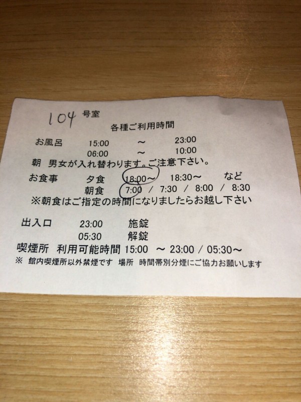 四季倶楽部 アイソネット草津 元いすゞ保養所 ロフト部屋 イタリアンフルコース 1泊2食5 525円 珍安温泉ホテル