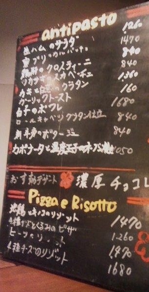 セレブの普段着 晩ごはん イタリアン ごめんや 芦屋 ええねん そやねん セレブの普段着 晩ごはん イタリアン ごめんや 芦屋 ええねん そやねん