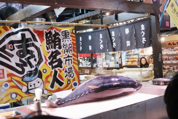 マグロの解体ショーと大トロとバーベキューｖ ０ 趣味の歳時記