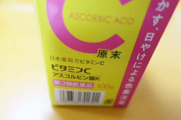 ビタミンcを粉末酸味調味料に ｖ ０ 趣味の歳時記