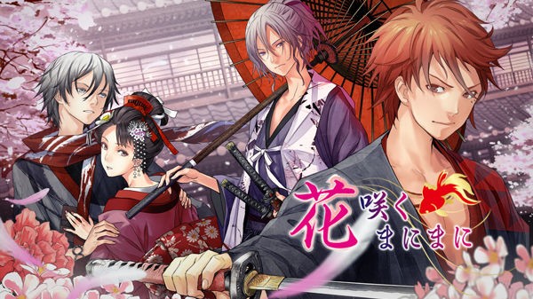 花咲くまにまに 感想 Gameアンテナ