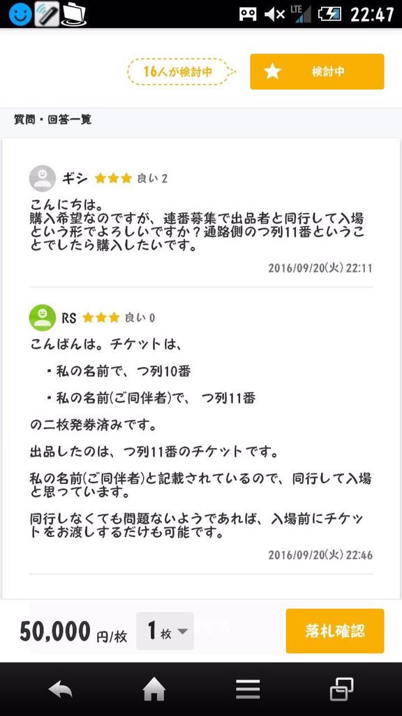 ももクロが大手チケット転売サイト チケットキャンプ を名指しで排除 ハロプロってながいぜぃ Blog