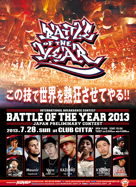 battle of the year