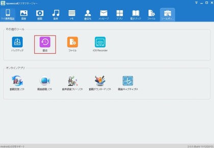 Iphoneのデータをバックアップする簡単な方法 Haruka870のblog