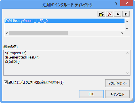 C 環境構築メモ Windows8 Boost1 53 Windowsストアアプリ 遥佐保の技術メモ