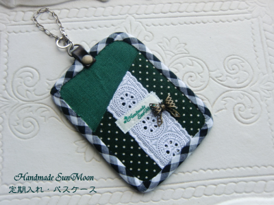 Shopにｕｐ 大人可愛いパスケース 定期入れ ハンドメイドどっとこむ 無料ﾚｼﾋﾟ紹介 ｵﾘｼﾞﾅﾙﾊﾝﾄﾞﾒｲﾄﾞ雑貨制作 販売